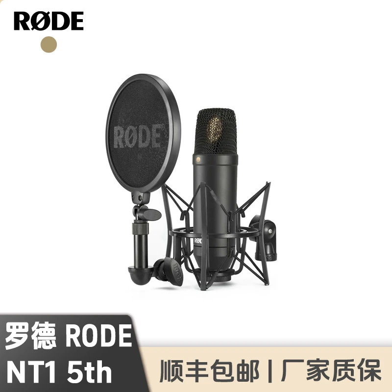 RODE 罗德NT1 5th大振膜心形电容式话筒 K歌直播录音配音专业话筒