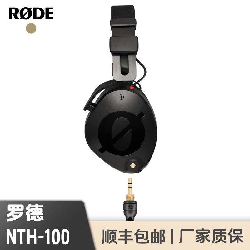 RODE 罗德NTH-100耳机头戴有线全封闭专业录音室音乐降噪监听耳机