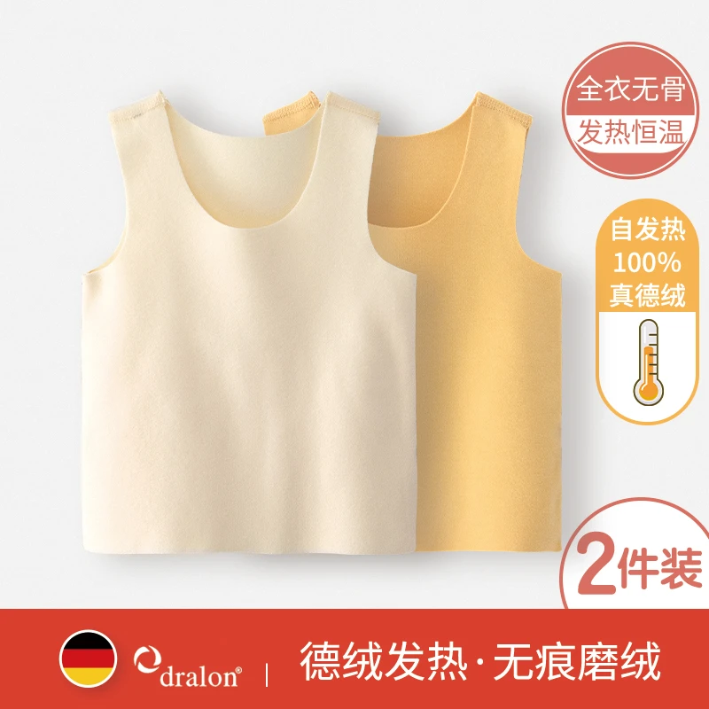 【自发热升温4.5度徳绒】德绒背心婴儿保暖护肚马甲秋冬季内穿