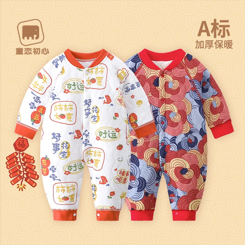 童恋初心婴儿保暖连体夹棉喜庆服新生儿衣服拜年服抓周春秋冬宝宝