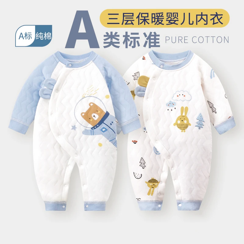 【18-25度夹棉保暖】婴儿连体衣冬装夹棉新生儿衣服宝宝爬服春秋季