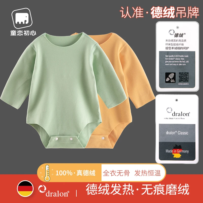 真德绒【包屁衣两件】德绒包屁衣保暖三角哈衣护肚新生儿婴儿连体衣