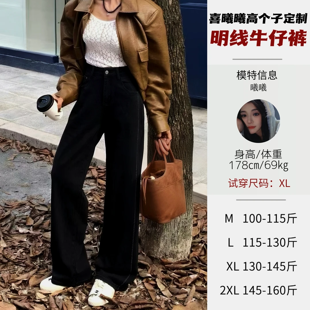 【清】加绒窄版阔腿牛仔裤黑色加长显瘦明线修容裤