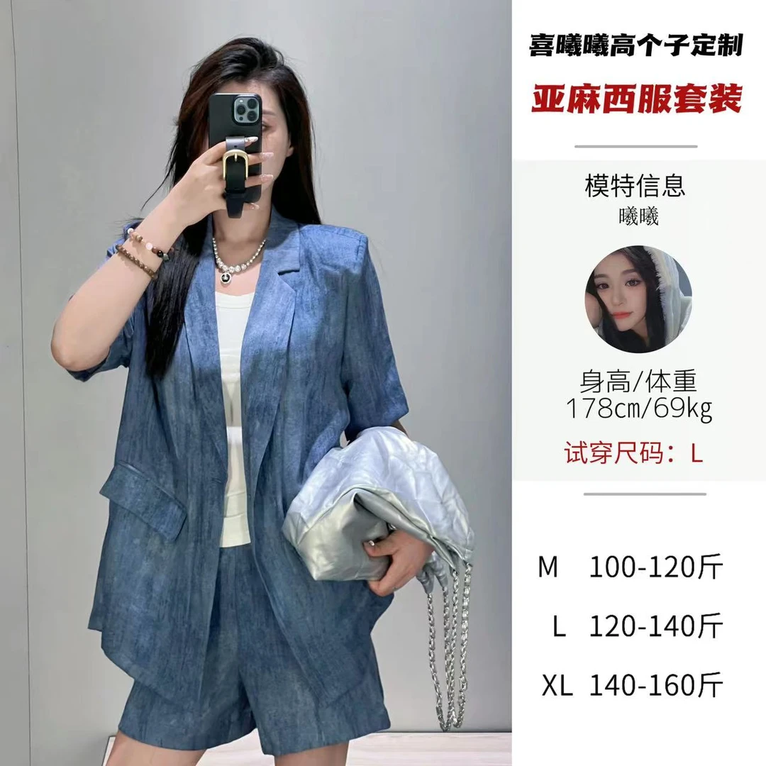 【清】炒色亚麻西装套装短袖短裤夏季高个子加长定制