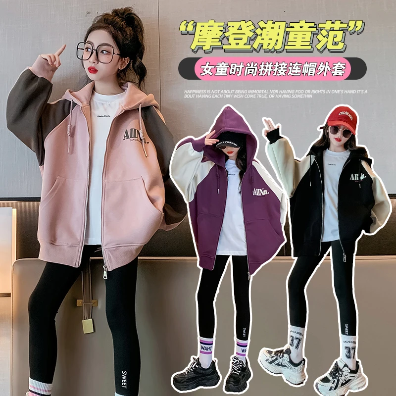 女童春秋外套2025新款儿童洋气大童时髦撞色开衫上衣连帽卫衣