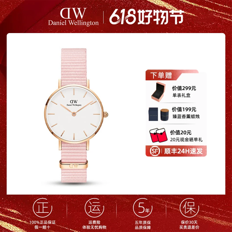 DanielWellingtonDW手表女款时尚百搭樱花粉织纹款腕表28/32/36mm