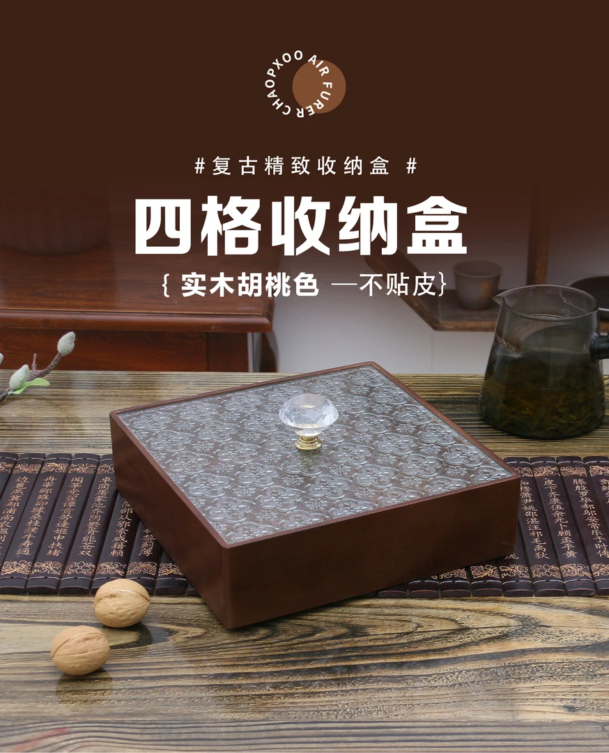 家庭客厅四宫格何进口高透明海棠花亚克力盖子零食何收纳何子