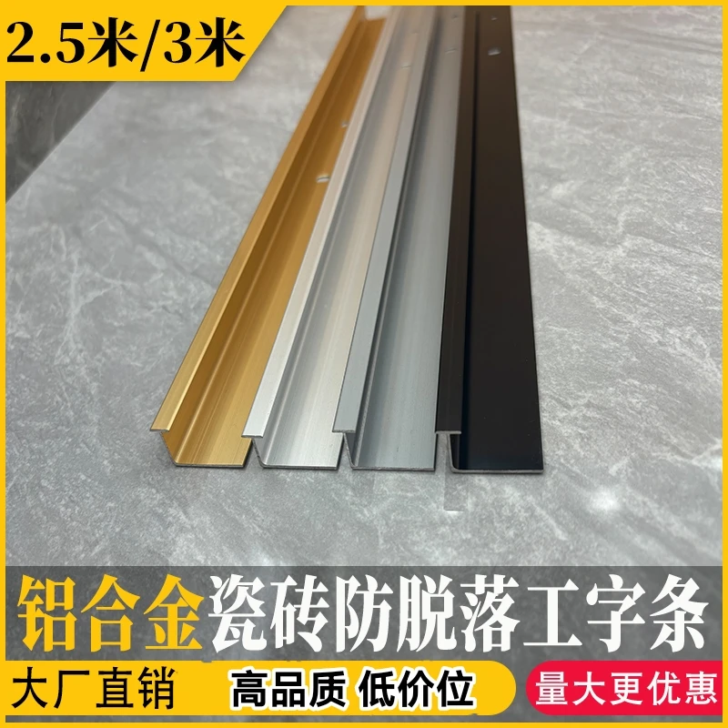 装修木板配件岩板瓷砖保温板安装上墙防脱落扣条背景墙装饰线条阳