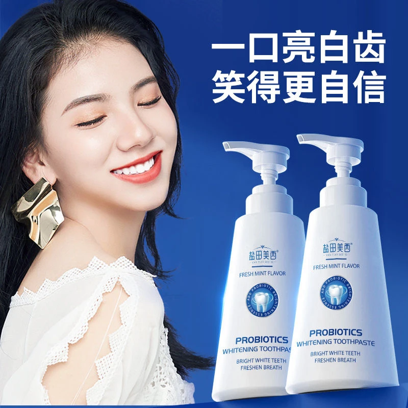 【拍一发二】盐田美西高货按压大容量牙膏290g*2瓶