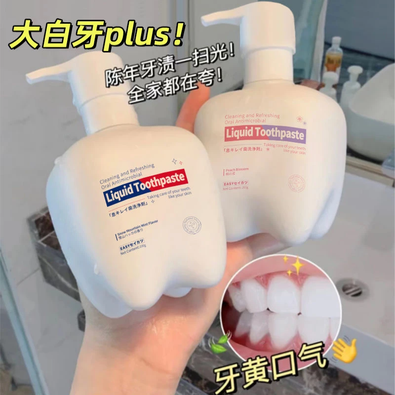 【拍一发二】盐田美西 大白牙200g*2去牙渍清新口气牙膏两瓶