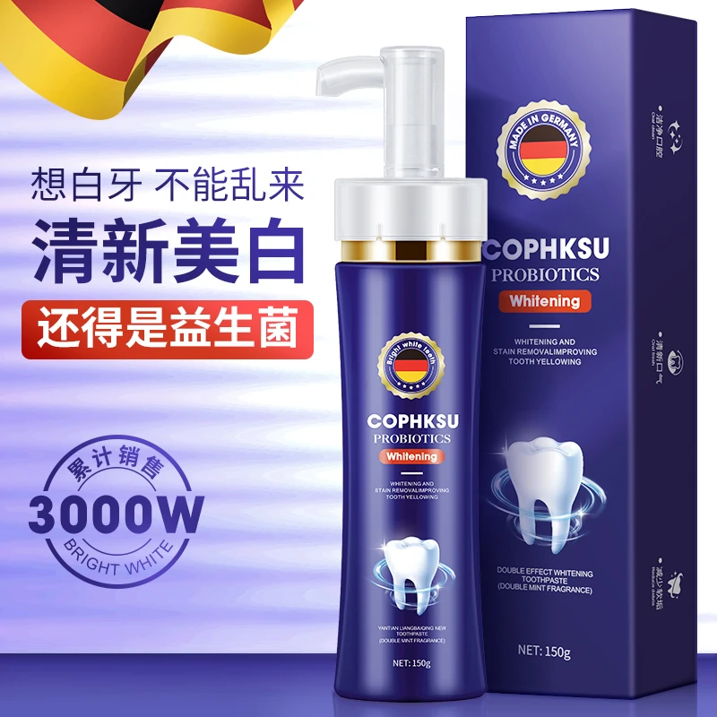 【一支】益生菌双效美白牙膏炫白牙齿去渍护龈口气清新不含氟