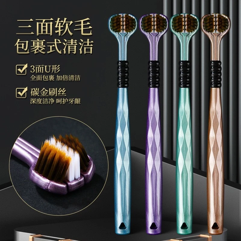 【到手8支】成人男女通用三面牙刷3D包裹式软毛舌苔清洁清理牙刷