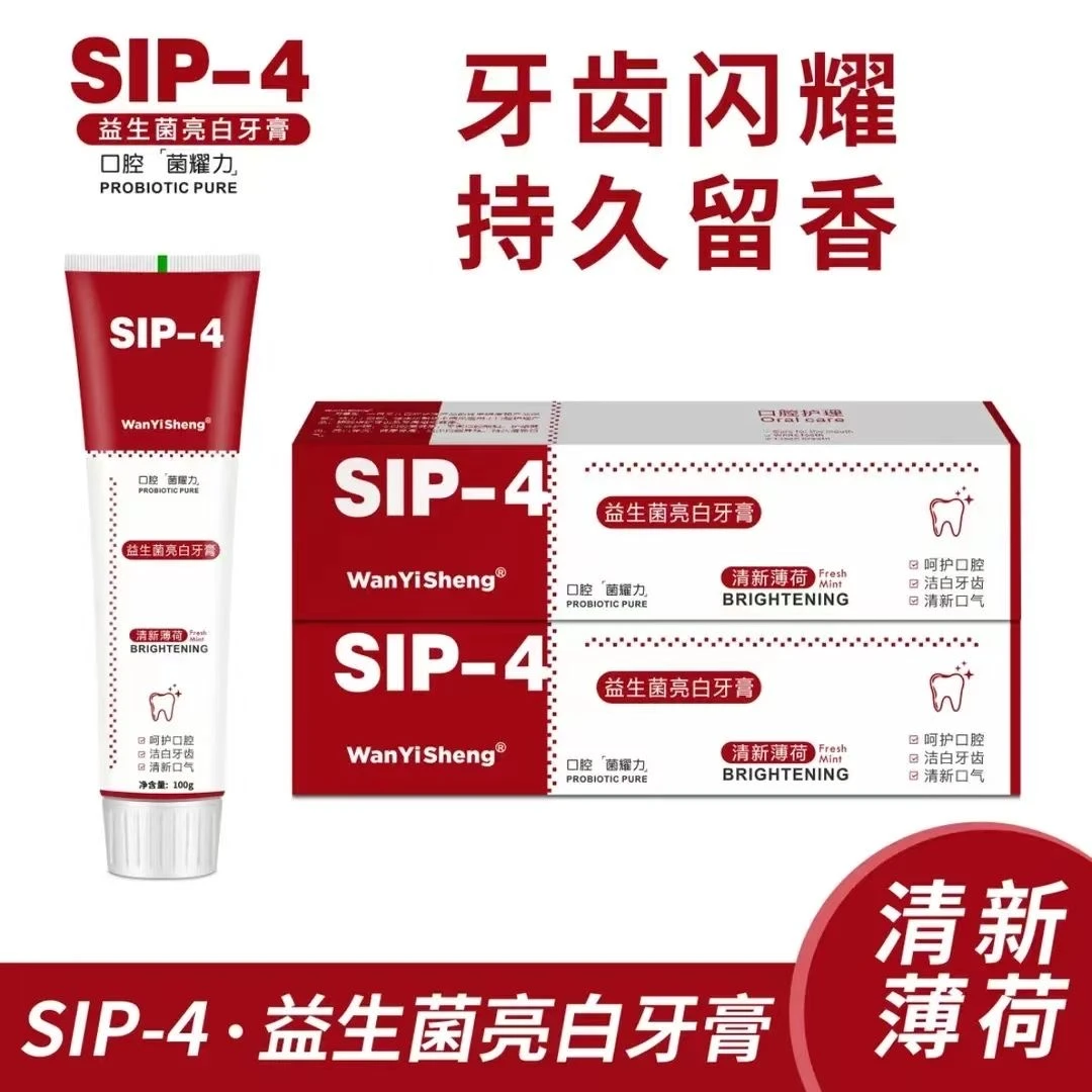 【拍一发二】万医生SIP-4益生菌牙膏100g*2支