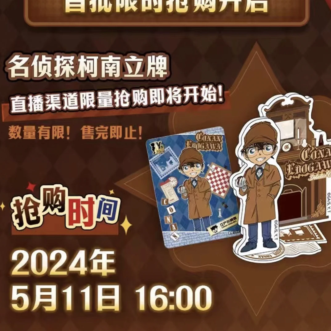 【欣崽】柯南绘影立牌卡牌盲袋直播代拆（直播代拆）