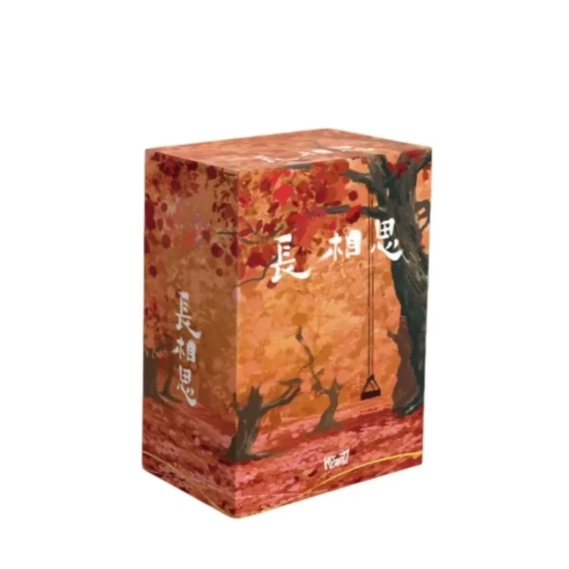 【鱼】长相思收藏卡（直播代拆）