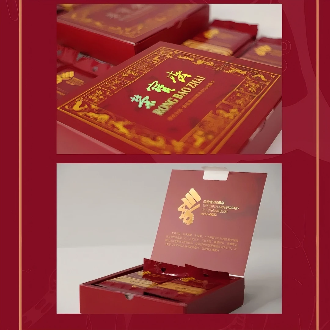荣名为宝·荣宝斋350周年纪念卡牌（直播代拆）