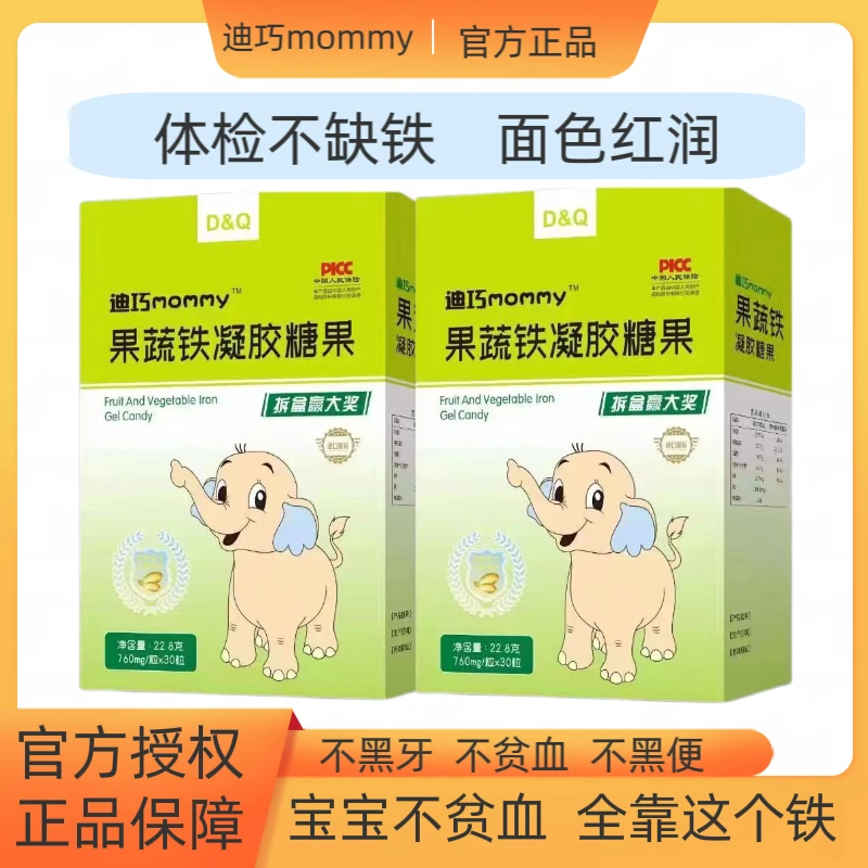 迪巧mommy果蔬铁婴幼儿童学生缺血改善宝宝缺铁色液体铁贫血补铁