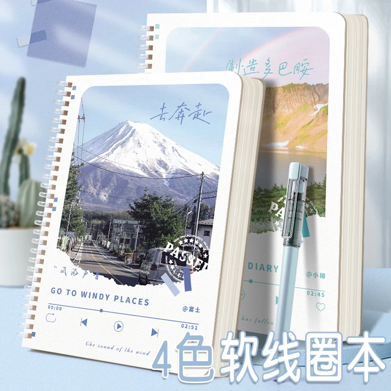 【福利】浪漫出逃硬壳软线圈本笔记本本子横线b5学生不硌手升级加厚