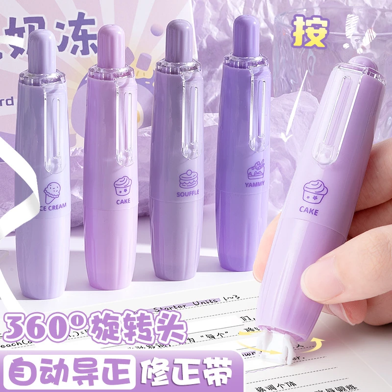 修正带按动涂改带初中生小学生专用改正带可换替芯女生高颜值改错