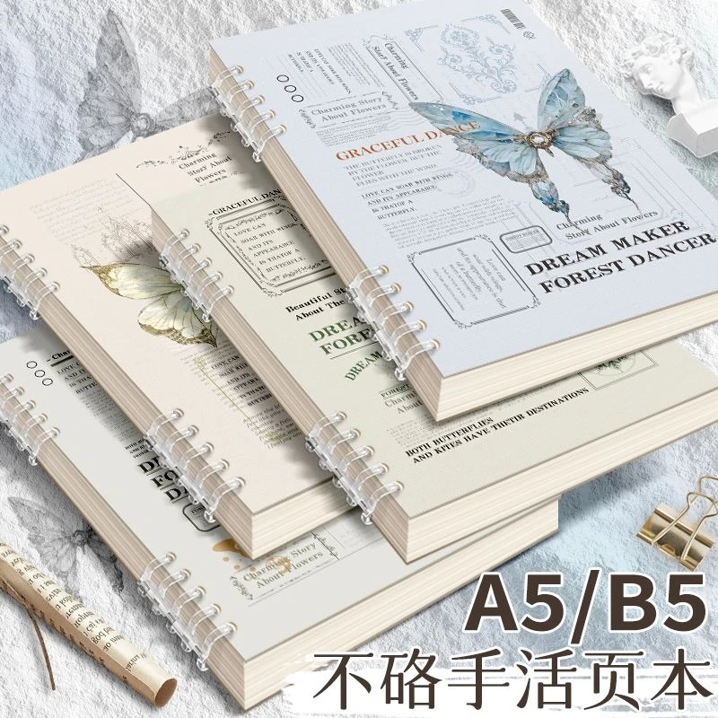 【新款活页】蝴蝶信使活页本可拆卸本A5不硌手B5笔记本本简约ins风