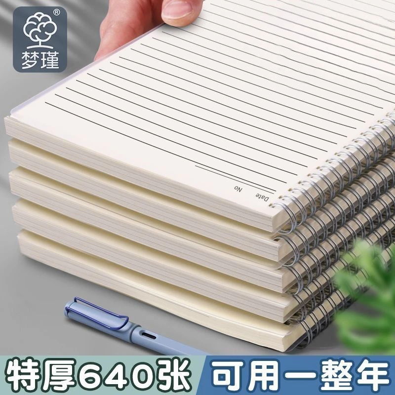 A4上翻侧翻线圈本加厚A4简约网格本课堂笔记本子学生用考研专用