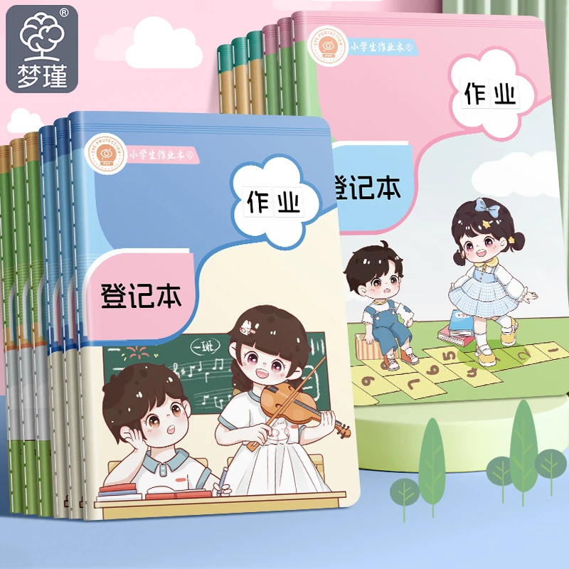 小学生家庭作业登记本一年级二三年级课堂抄作业记录本家校联系本