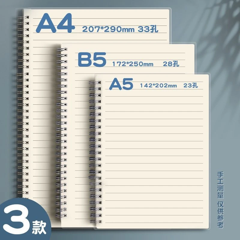 侧翻线圈本B5笔记本本子加厚简约A4大号空白本网格记事本初高中方