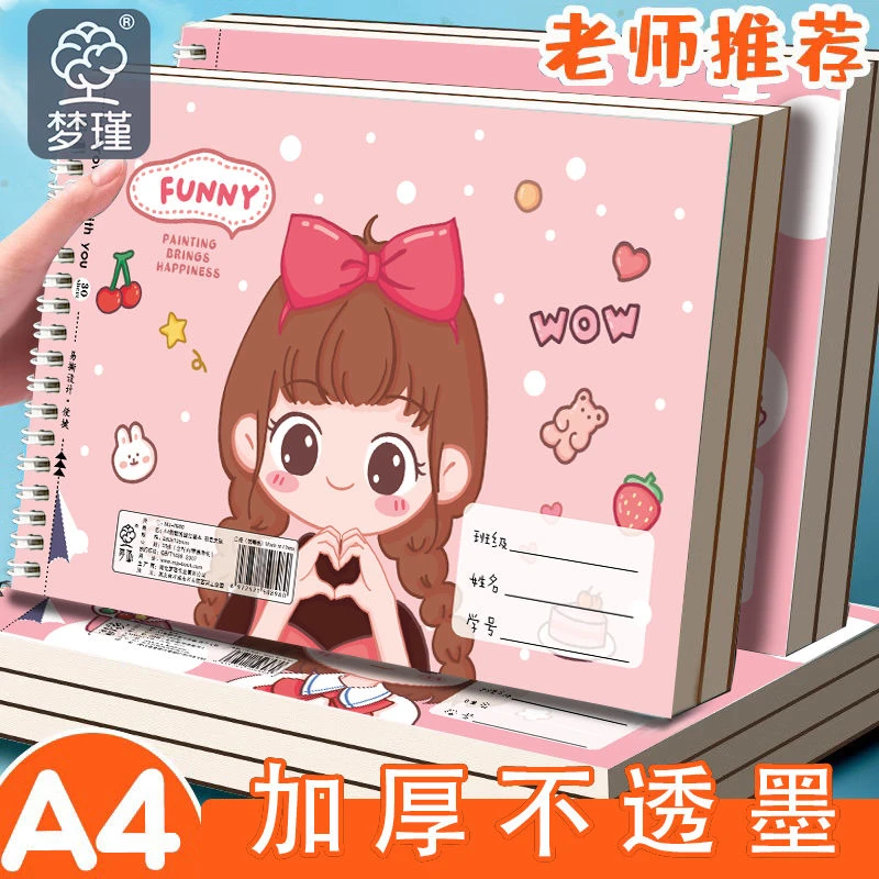 a4儿童画画本图画本幼儿园涂色小学生用画图本一年级空白美术绘画