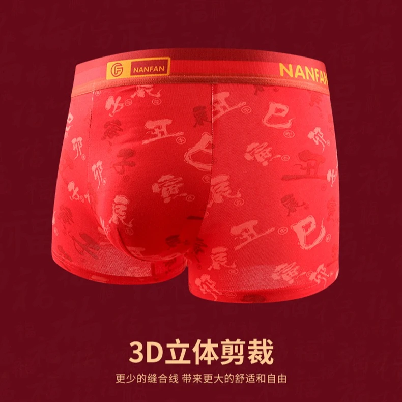 雅鹿青少年7A抑菌新疆长绒精梳棉本命年红色柔软舒适透气平角内裤