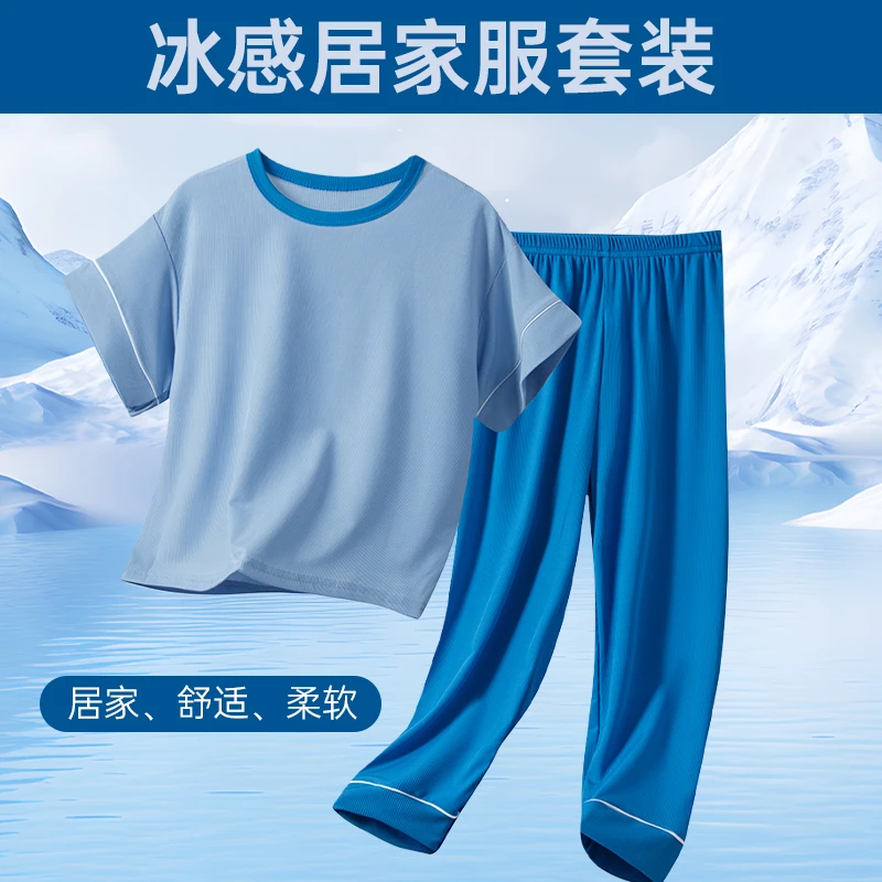 雅鹿夏季冰感居家服套装舒适柔软丝滑顺滑贴身凉感透气青少年薄款