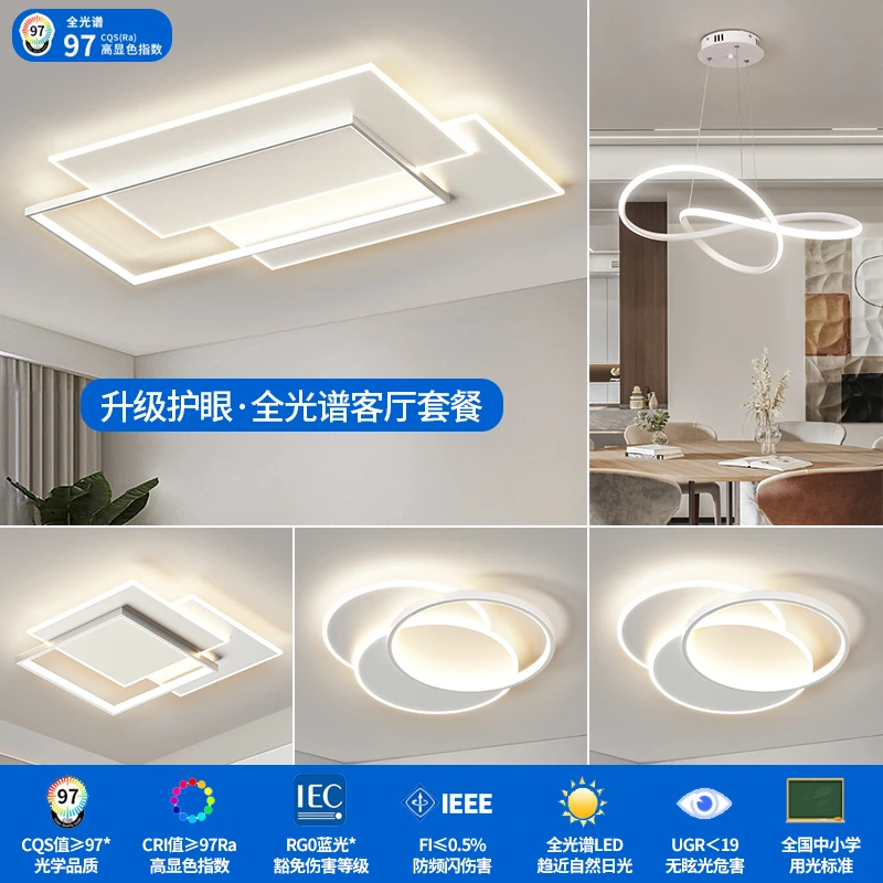 【顾家】C客厅主灯led吸顶灯网红现代简约灯具组合全屋套餐全光谱