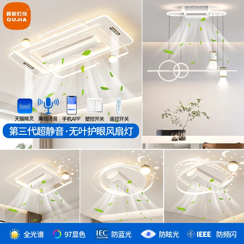 【顾家】现代简约2025新款客厅主灯吸顶灯led无叶风扇灯全屋组合