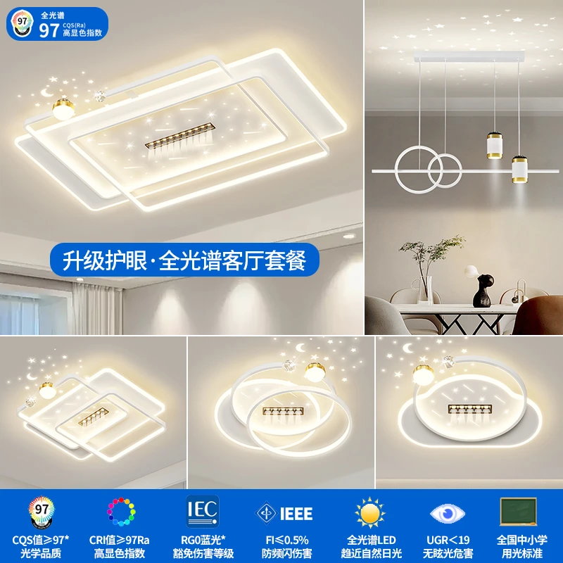 【顾家】灯具现代简约全屋满天星客厅主灯吸顶灯广东中山灯具厂直销