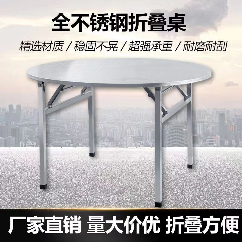 湘久固1.8米不锈钢折叠圆桌桌子吃饭家用折叠桌大排档酒席圆桌
