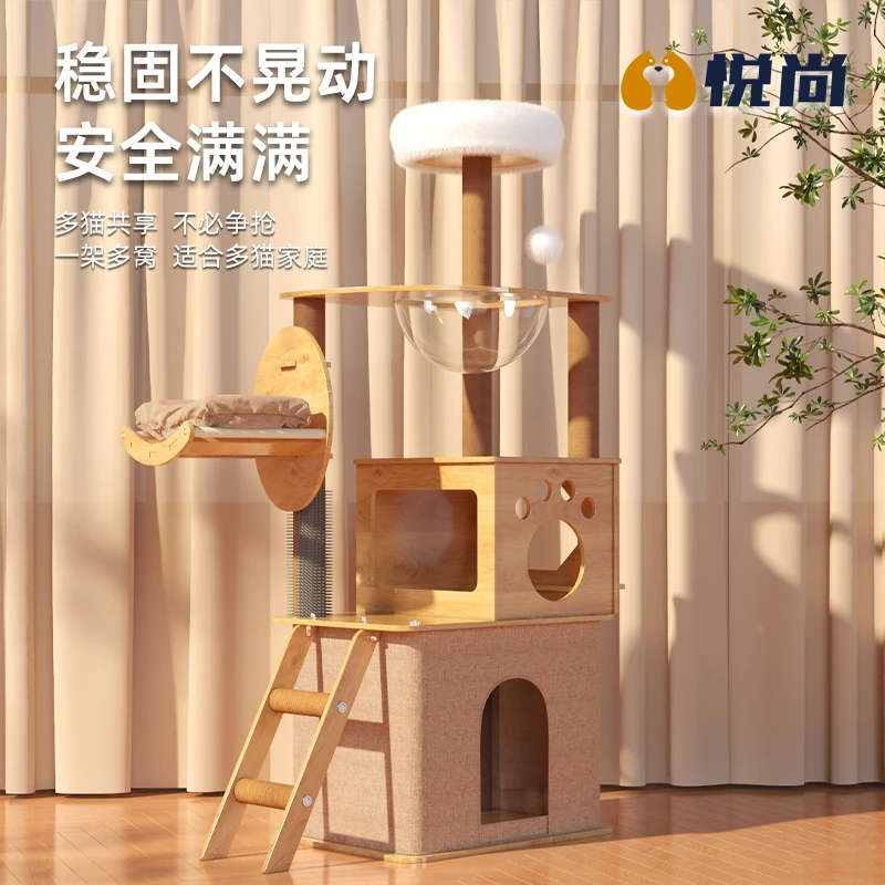 攀爬猫爬架猫窝猫树毛绒四季通用不占地猫爬架猫窝猫树一体