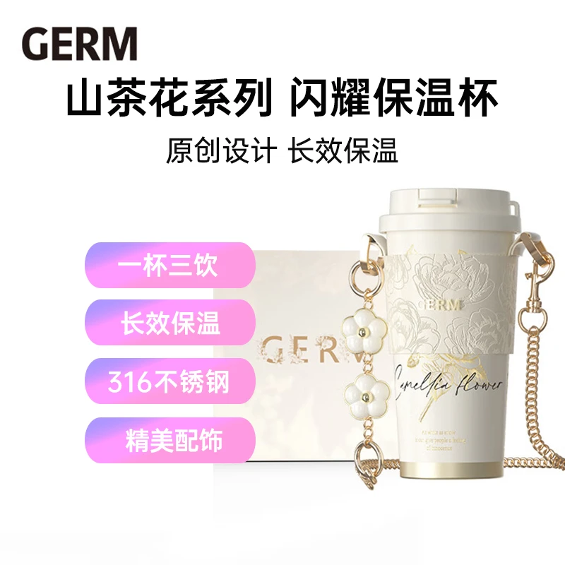 格沵/GREM 山茶花闪耀保温杯500ml 三种饮用方式自带配饰 保温保冷 316不锈钢大容量暖冬季保暖杯子热水杯