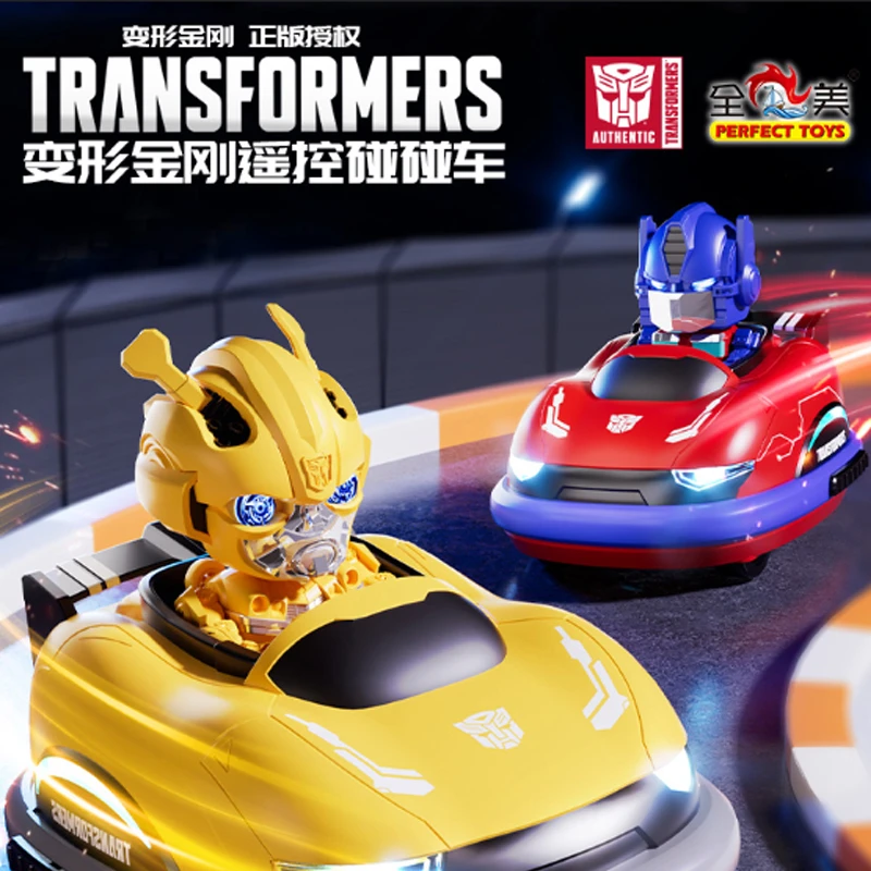全美 遥控对战碰碰车 变形金刚儿童玩具车 男孩礼物生日礼物合金车 遥控车 男孩玩具送礼 遥控汽车儿童电动车