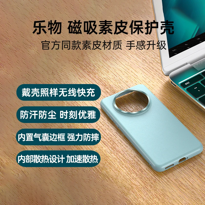 乐物 华为Mate 60 Pro/ Mate 60 Pro+磁吸素皮保护壳 华为手机壳 磁吸壳 素皮壳
