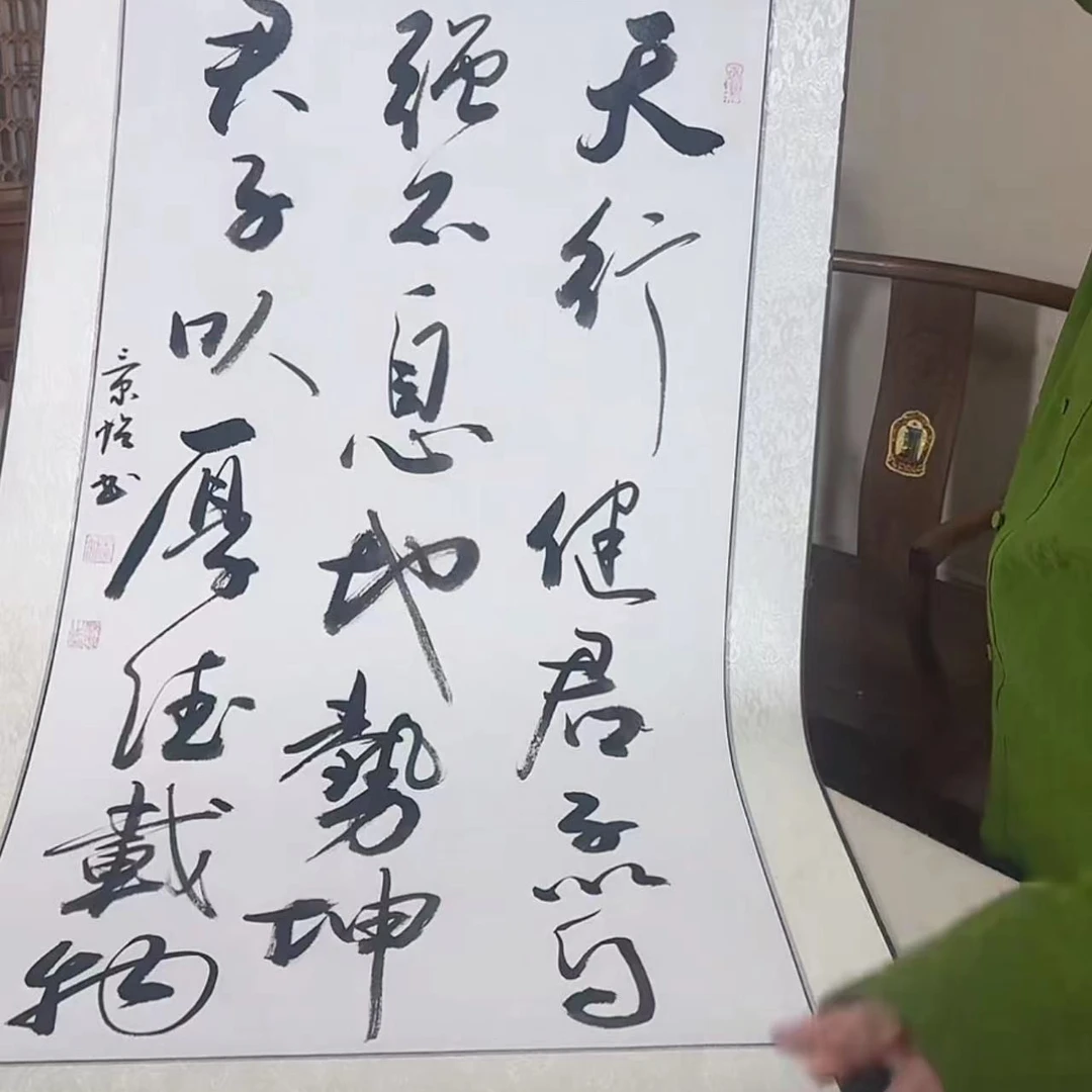 天行健-【林老师作品】