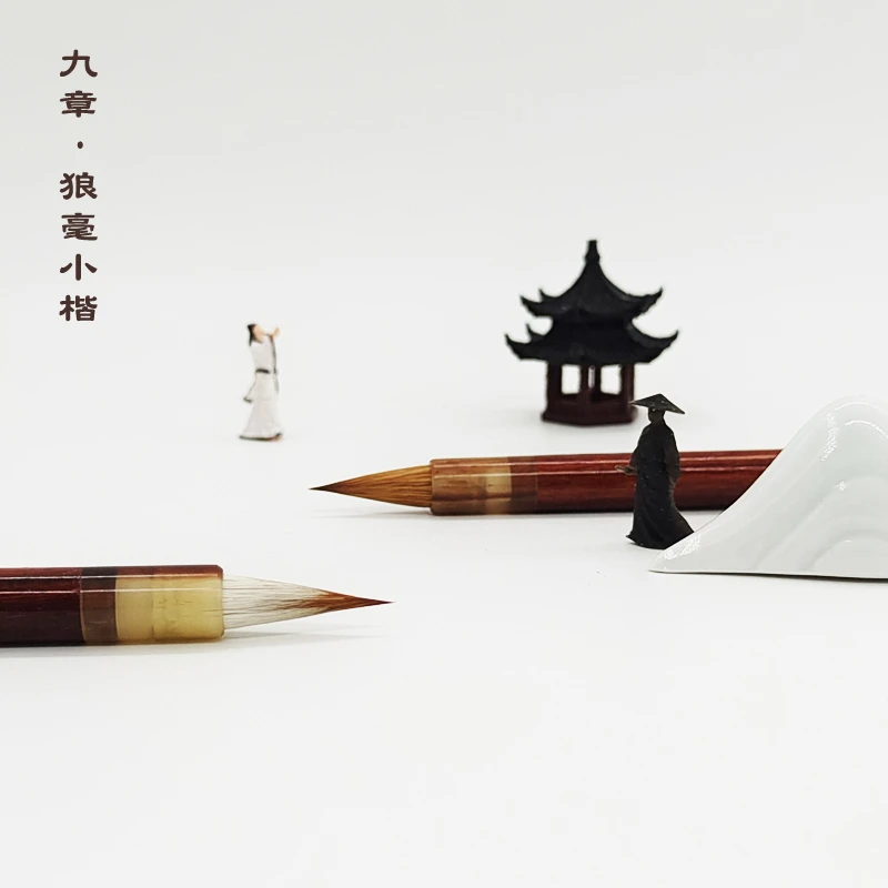 作品散卓精品辽尾小狼毫狼羊兼毫高档小楷毛笔