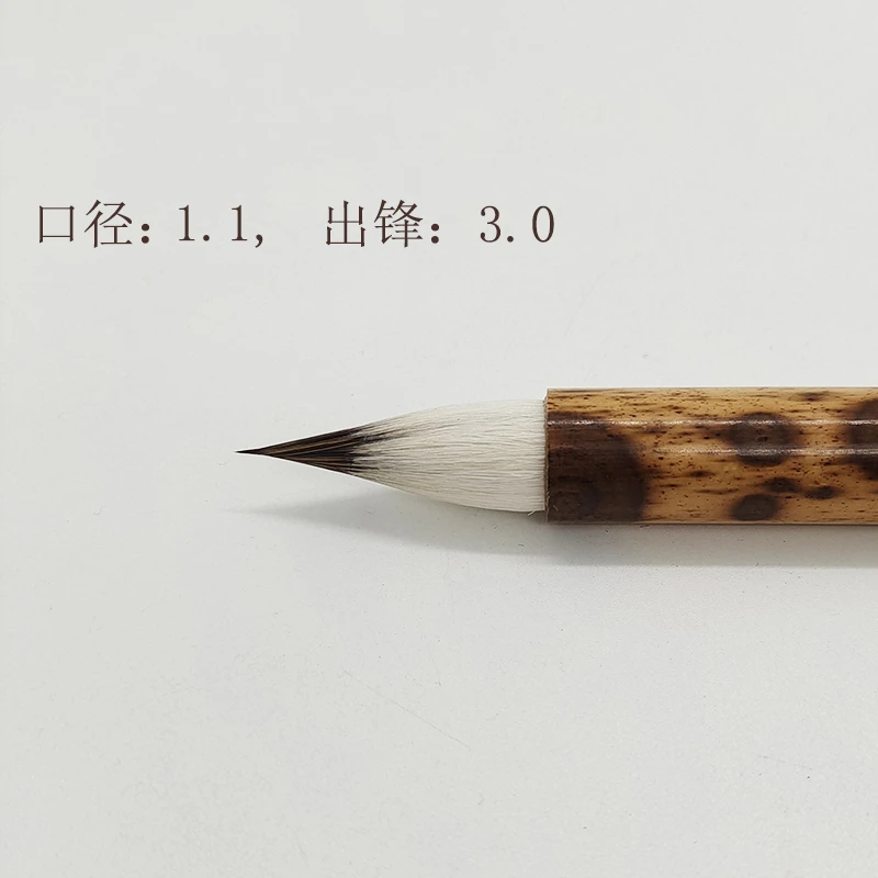 紫毫蒜头鸡距笔紫羊兼毫弹性好兰亭序小行书行草
