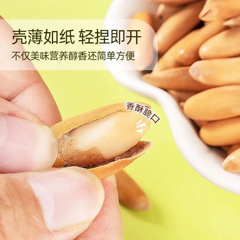 新货巴西松子罐装零食长粒独立小包装袋装坚果松子大颗粒酥脆新鲜