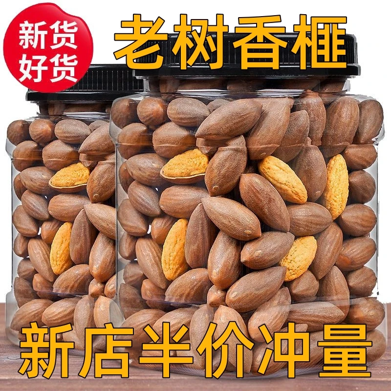 【16.9抢！】新货香榧子罐装大颗粒诸暨枫桥特产香榧坚果果香20g