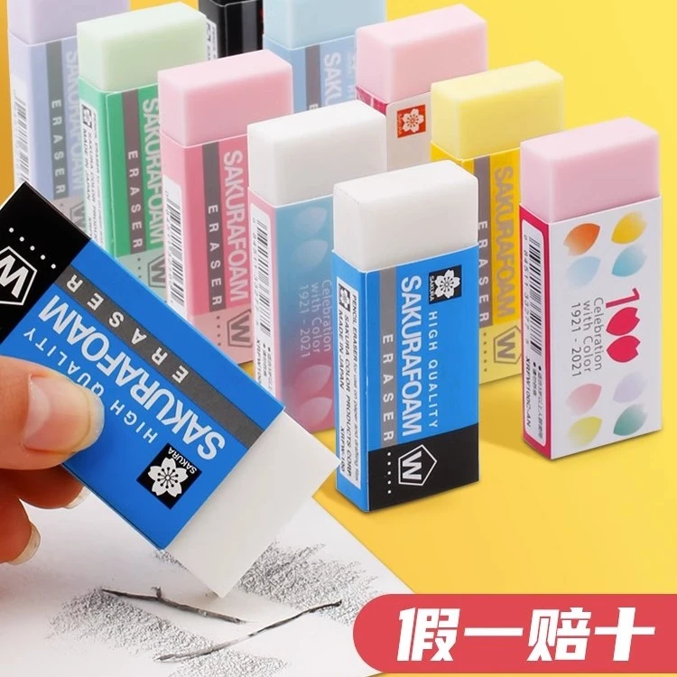 日本进口樱花超净美术橡皮擦学生素描速写高光考试专用儿童无毒