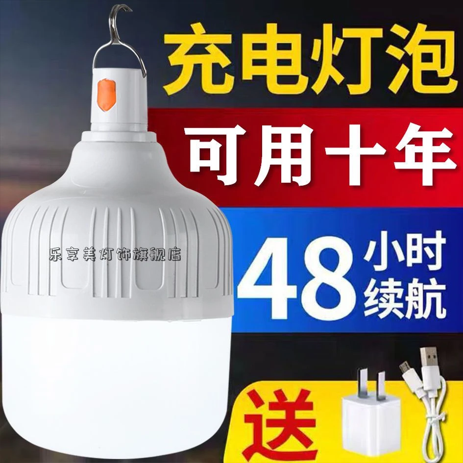 超亮led充电灯泡露营夜市摆摊家用宿舍停电应急节能暖光三色光无