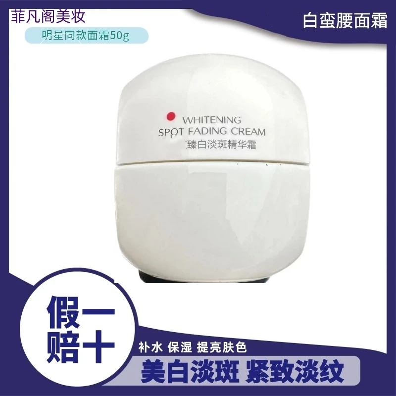 KANS/韩束白蛮腰面霜50g雪白肌美白补水精华霜美白淡斑改善暗沉