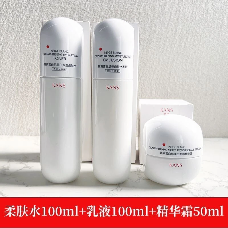 KANS/韩束白蛮腰雪白肌美白保湿水乳霜套装美白淡斑改善暗沉提亮