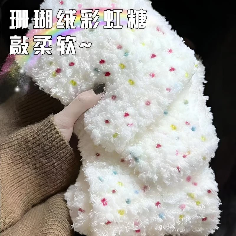 手工diy围巾珊瑚绒彩虹糖围巾手工编织送女友送女生闺蜜手工围脖