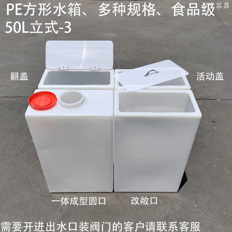 家用储水桶方桶牛筋桶户外储罐方形塑料塑胶食品级PE立式养鱼困水