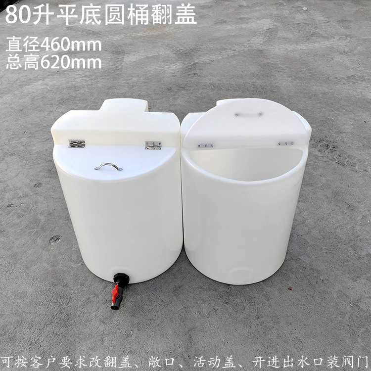 平底圆形PE水箱储水桶搅拌桶飞防加药箱无人机打药兑药大容量加厚